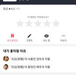 나홍진 감독 신작 &lt;호프&gt;도 기대 중 이미지