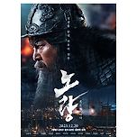 민용준 칼럼니스트(평론가) 인스타 노량 죽음의 바다 긴글 후기 이미지