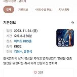 오늘 청룡영화제 하네요 이미지