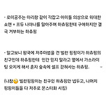 하츄핑 어른이 본 후기 (한국식 마라맛 개막장인데 디즈니뮤지컬 + 여자들의 뜨거운 우정과 사랑) (강스포, 줄거리 다 있음) 이미지