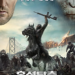 혹성탈출: 반격의 서막 감상평 이미지