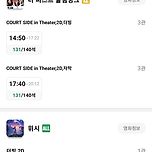 새해 초부터 극장 갈 일이 많네요 이미지