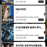 올해 여름 개봉하는 한국영화 빅4 모두 예매함ㅎㅎ 이미지