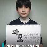 파묘판 근황올림픽 개최 - 그 아이들을 만나다 이미지