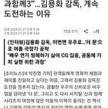 김용화 감독 : &#34;＜더 문＞ 다음은 ＜신과함께 3＞&#34; 이미지