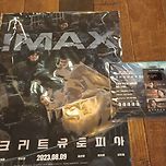 콘크리트 유토피아 보고나왔슴다 이미지