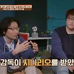 박찬욱 감독 : 남북 간의 동성애 로맨스로 만들고 싶다...jpg 이미지