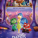 ‘인사이드 아웃’ 스핀오프 공개…내년 봄 디즈니+서 만난다 이미지