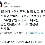 택시운전사 영화토론 수업 참사 이미지