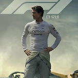 미친 속도로 역주행 중이라는 F1 더 무비..jpg 이미지