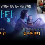 영화 밸런스 게임8) 러닝타임이 점점 길어지는 영화들 이미지