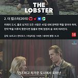 독특한 감성을 가진 로맨스 영화 5편 이미지