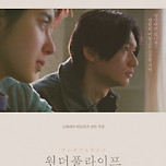 고레에다 히로카즈 영화 중 제일 좋았던작품 말해보자! 이미지