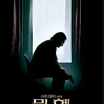 뮌헨 (2005) - 티빙 이미지