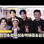 [FULL] 영화 &#39;서울의 봄&#39; 배우 ✨황정민&amp;정우성&amp;박해준&amp;김성균✨을 정희에 모십니다👀 ｜정오의 희망곡 김신영입니다 이미지