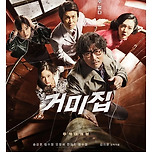 추석 개봉 영화들 손익분기점 이미지