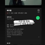 새해 첫 날이라 올려보는 2년 전 2022년 저의 첫 감상 영화 이미지