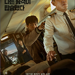 하이재킹 (Hijack 1971) ㅡ 스포 있음 이미지