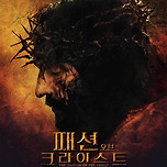 배우가 실제로 목숨걸고 찍은 영화 [피 사진 주의] 이미지