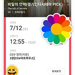 내일 볼 영화! 이미지