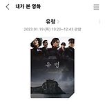 1년전 오늘 극장에서 본 영화 이미지