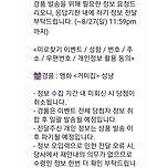 영화 거미집 인스타그램 미로찾기 이벤트 당첨!! 이미지