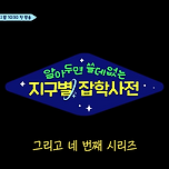 알쓸별잡 기대중ㅎㅎ (Feat.오펜하이머,크리스토퍼 놀란) 이미지