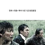 괴물에 나온 1급 발암물질 정체ㄷㄷ 이미지