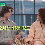 듄: 파트2 홍보에 진심인 티모시와 젠데이아ㅋㅋㅋㅋ 이미지