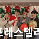 MARRY CHRİSTMAS 이미지