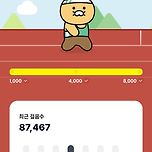 1만 1천보 걸었다 이미지
