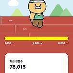 9500보 걸었어요 이미지