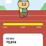 9700보 걸었어요 이미지