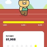 1만 5천보 이미지