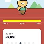 1만 2천보 이미지