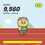 9500보 걸었어요 이미지