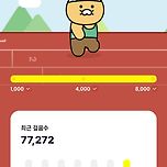 2만보 돌파! 이미지