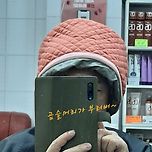 파마 귀찮아~ㅠ 이미지