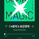 TXT-9와 4분의3 승강장에서 너를 기다려 이미지