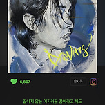 해쉬스완-I had a dream 이미지