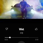 주영-WET 이미지