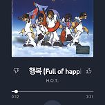 H.O.T.-행복 이미지