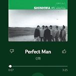 신화-Perfect Man 이미지