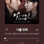 첸, 백현, 시우민-너를 위해 이미지