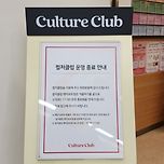 펜타포트(모다 아울렛) 이마트 문화센터 3월9일 종료 이미지