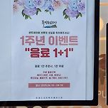 천안쌍용도서관 카페 음료 1+1 행사 이미지