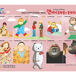 크리스마스 씰 파는 곳? 이미지