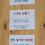 춤추는 왕만두..만두 밀키트 이미지