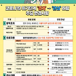 24.5.1.부터 코로나19 위기단계 하향 이미지