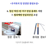 충청남도 1인 가구 지원정책 이미지